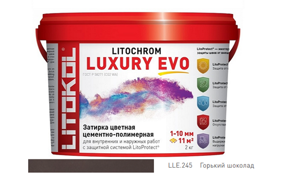 Эластичная цементная затирка Litokol Litochrom Luxury Evo ведро 2кг,LLE.245 Горький шоколад